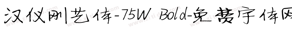 汉仪刚艺体-75W Bold字体转换